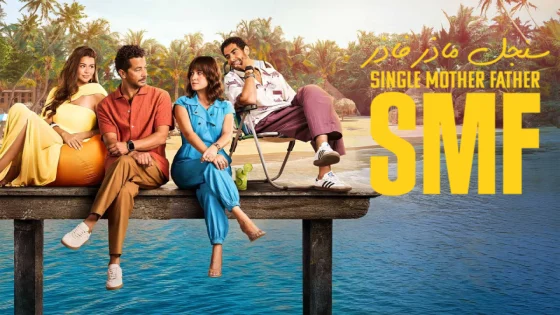 مسلسل سنجل ماذر فاذر الحلقة 9 التاسعة