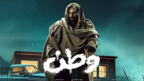 مسلسل وطن 2 الحلقة 2 الثانية HD