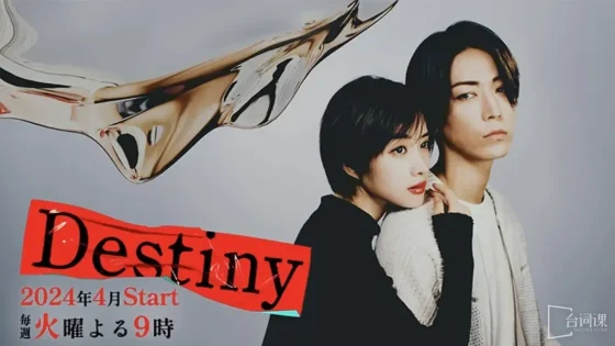 مسلسل القدر Destiny الحلقة 6 السادسة مترجمة HD