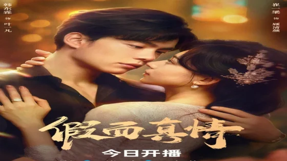 مسلسل وجه كاذب ومشاعر صادقة False Face and True Feelings الحلقة 10 العاشرة مترجمة HD