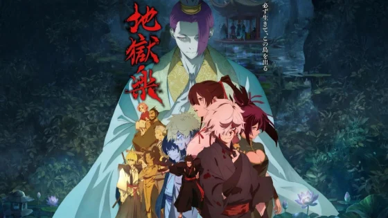 انمي Jigokuraku الموسم الثاني الحلقة 1 الاولى مترجمة