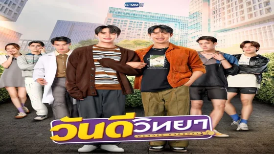 مسلسل واندي جودداي Wandee Goodday الحلقة 1 الاولى مترجمة فايف تي في