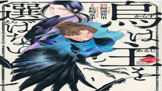 انمي Karasu wa Aruji wo Erabanai الحلقة 1 الاولى مترجمة HD