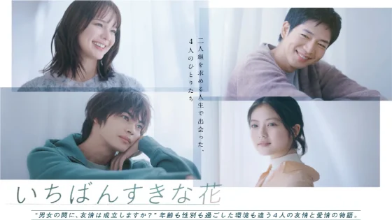 مسلسل زهرتي المفضّلة My Beloved Flower الحلقة 2 الثانية مترجمة HD