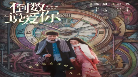 فيلم Yesterday Once More 2023 مترجم HD