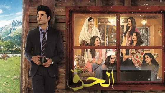 مسلسل الحق الحلقة 5 الخامسة مدبلج برستيج