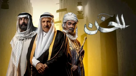مسلسل الخن الحلقة 4 الرابعة HD