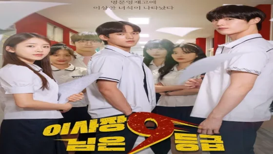 مسلسل رئيس الصف التاسع The Chairman of Class 9 الحلقة 9 التاسعة مترجمة HD