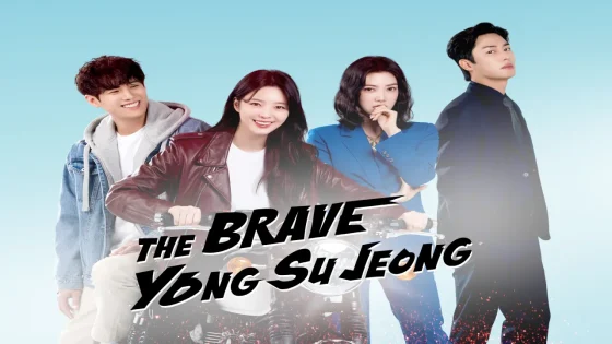 مسلسل الشجاعة يونغ سو جيونغ The Brave Yong Su Jeong الحلقة 11 الحادية عشر مترجمة HD