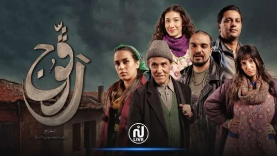 مسلسل رڨوج الحلقة 18 الثامنة عشر HD