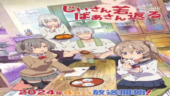 انمي Jiisan Baasan Wakagaeru الحلقة 11 الحادية عشر مترجمة HD