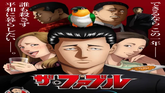 انمي The Fable الحلقة 2 الثانية مترجم HD