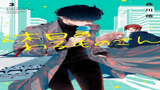 انمي Kyuujitsu no Warumono-san الحلقة 3 الثالثة مترجمة HD