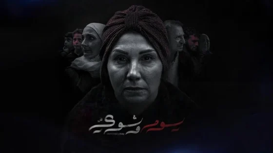 مسلسل يوم وشوي الحلقة 1 الاولى
