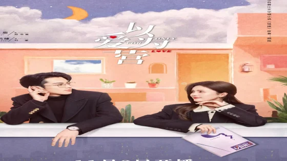 مسلسل من اجل الحب Only for Love الحلقة 17 السابعة عشر مترجمة HD